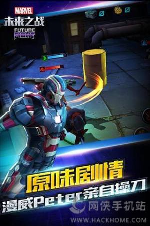 漫威未来之战4.8.0最新安卓版2024图片1