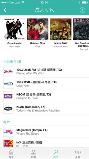 TuneIn Radio Pro iosѸѰͼ5