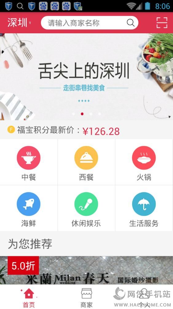 壹购物app评测：你的购物神器图片2