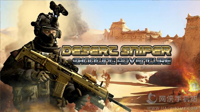 ɳĮѓðUhİ׿棨Desert Sniper Shooting Adventure D1: