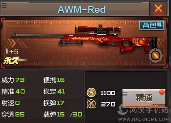 CF[AWM-RedAWM-໨ɌԌȷDƬ1