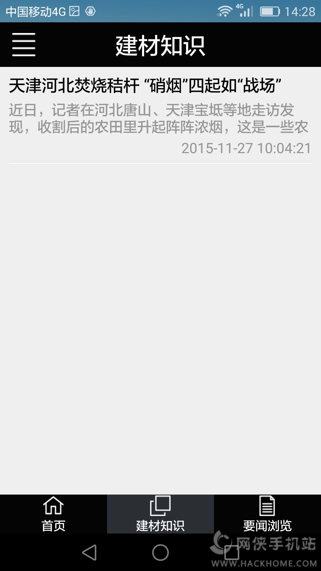 ���̴��̳�app��������ͼ1: