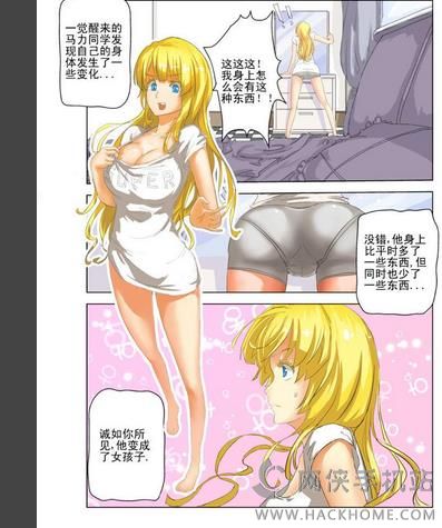 突然变成女孩子了汉化中文版 v1.