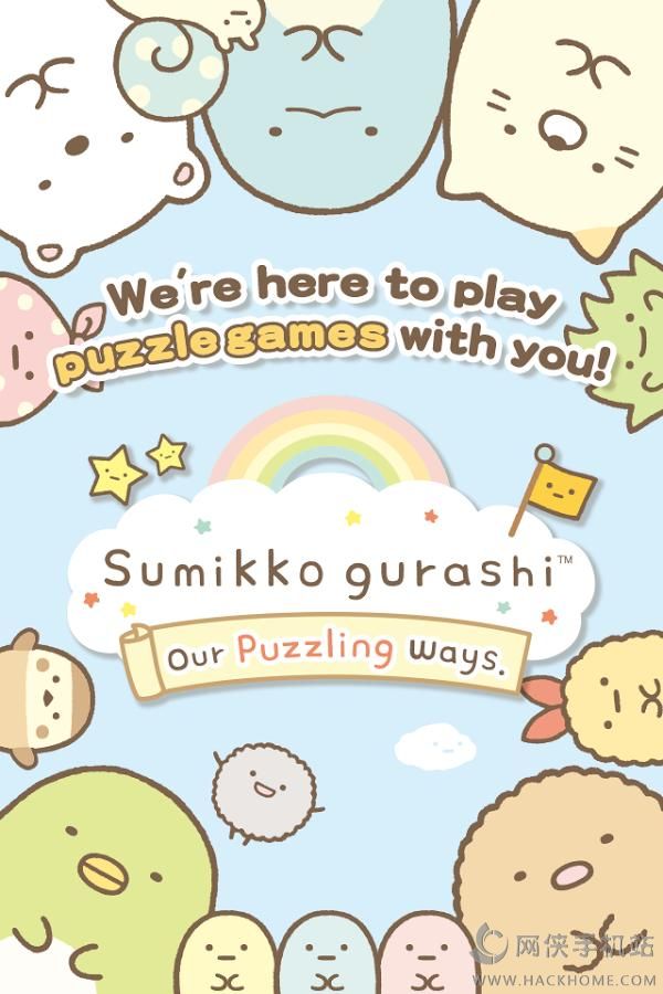 ձٷ׿ϷSumikko gurashiͼ1: