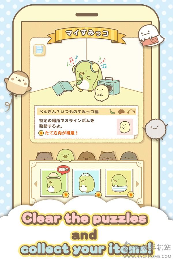 ֻϷٷ棨Sumikko gurashiͼ4: