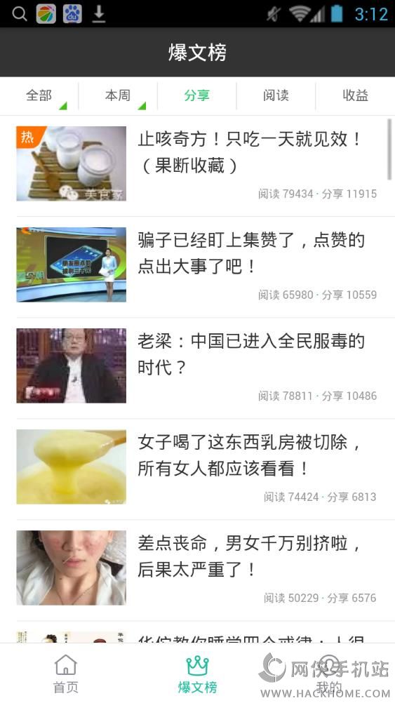 ����ת���������ֻ���appͼ4: