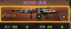 Խ𾀘M249ȫλuy yDƬ1