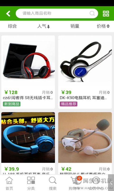 �����̳ǹٷ���ͼ4