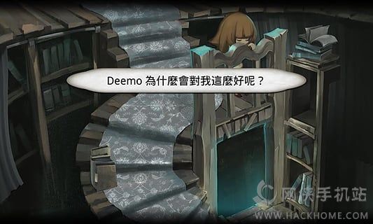 deemo2.0׿İD4: