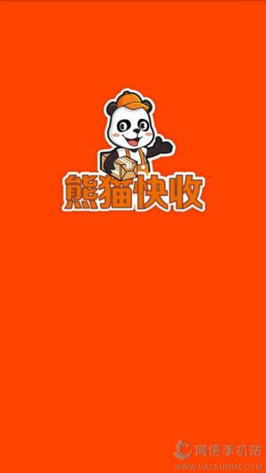 熊猫快收菜鸟驿站app图2
