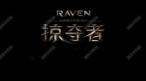 RavenӶ⣺ʱԭʼɱ¾սͼƬ1