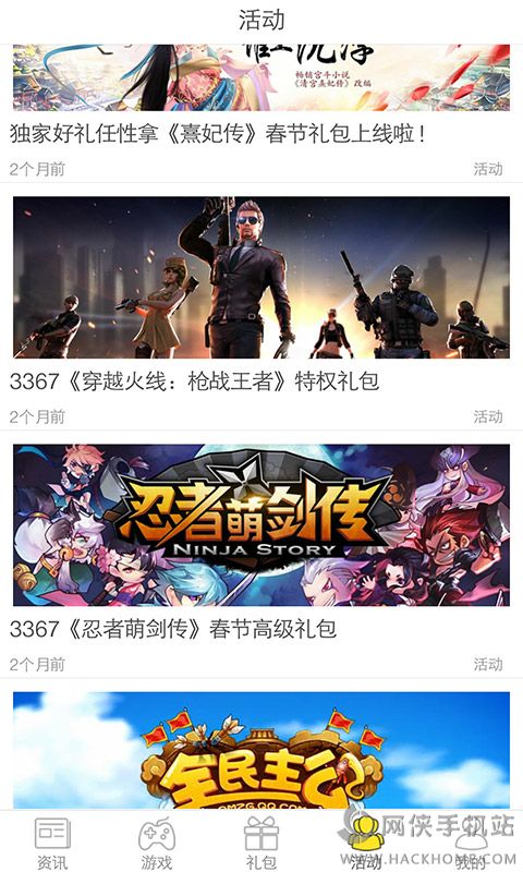 ������app�ٷ���������ͼ4: