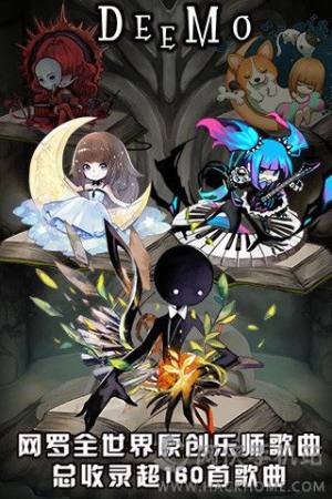 deemo2.2׿iosD3