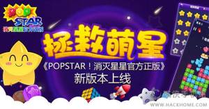 PopStarǹٷ°汾ܻͼƬ1