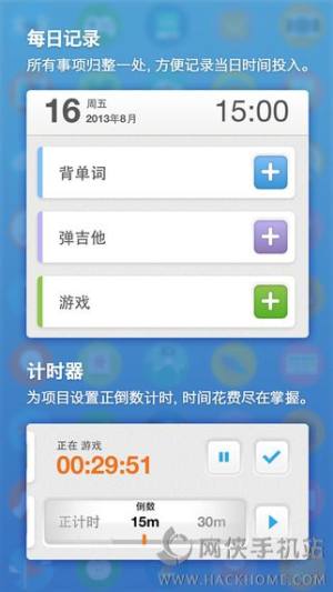 iHour appD2