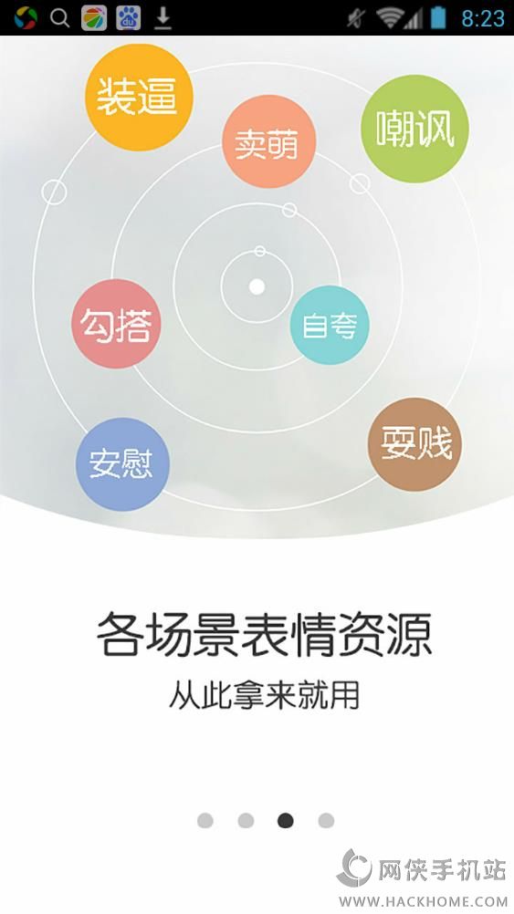 鬥圖秀秀app手機版圖2: