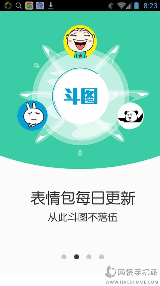 鬥圖秀秀app手機版圖3: