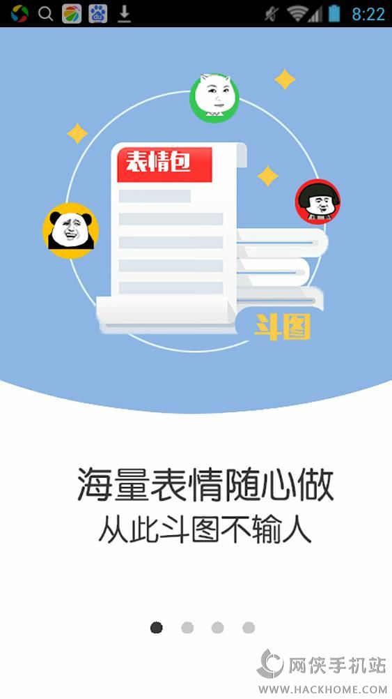 鬥圖秀秀app手機版圖4: