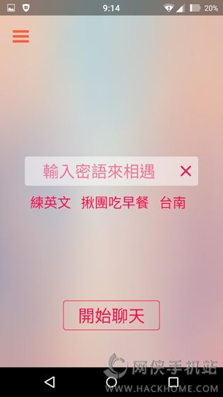 WooTalk appֻͼ1: