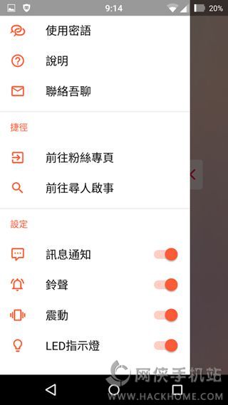 吾聊app下载 吾聊wootalk App手机版v0 9 6 嗨客手机站