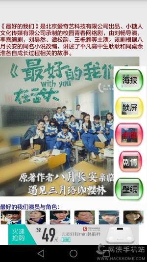 最好的我们app下载 最好的我们壁纸高清手机版app下载v1 0 嗨客手机站