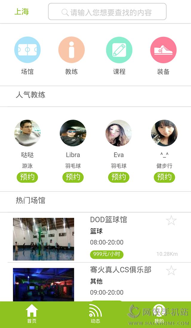 �����˶�������ͼ4