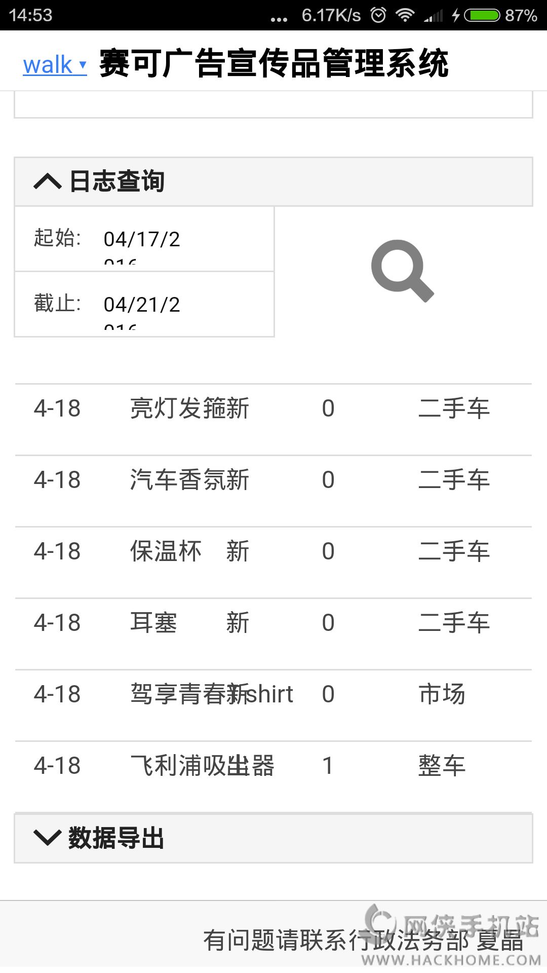 Ʒ̨appֻͼ4: