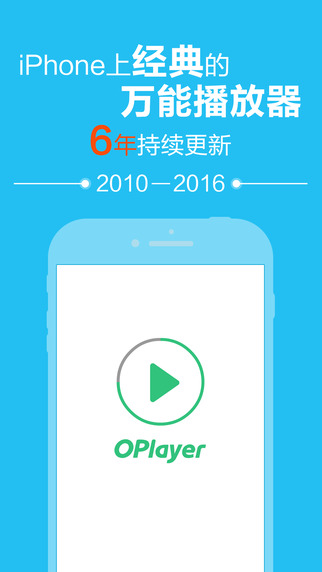 OPlayer ios已付费版_OPlayer播放器官网ios已付费免费版app（暂未上线） v3.0-嗨客手机下载站