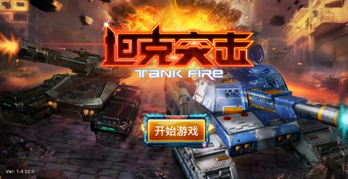 ̹��ͻ���������⣺����̹����Ϸ