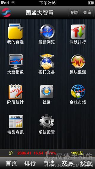 ʢ֤ȯֻعٷappͼ1: