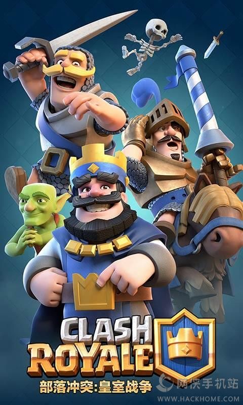 Clash RoyaledٶȰD1: