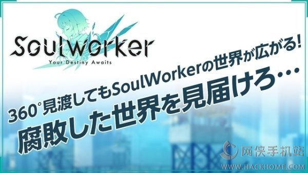 ��깤�����ֻ���Ϸ�ٷ����أ�Soul Worker��ͼ2: