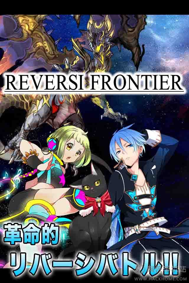 ڰ߾Ϸ׿棨Reversi Frontierͼ4: