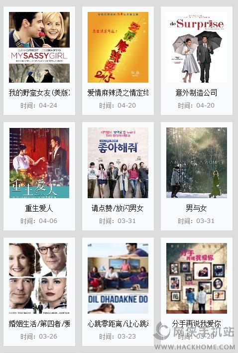粤语电影手机app图4: