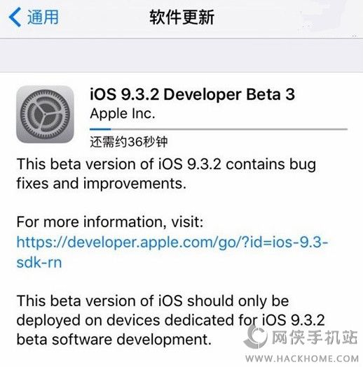 iOS9.3.2 Beta3̼ ƻiOS9.3.2 Beta3ļصַ[ͼ]ͼƬ1