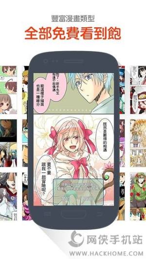 Comico App下载 Comico官网ios手机版app 免费漫画 V1 2 3 嗨客手机站