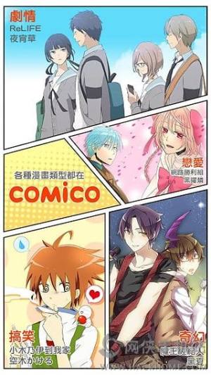 comico appͼ3