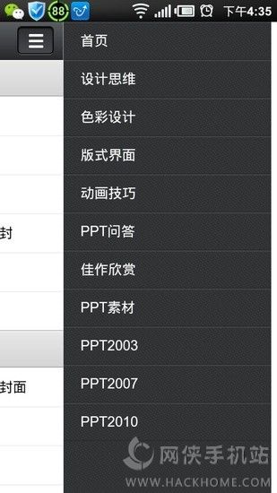 PPT�̳���APPͼ1