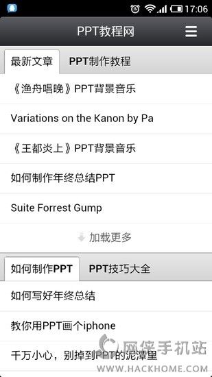 PPT�̳���APPͼ3