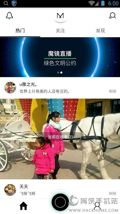 怎么看直播是否在线 2016042767772633.jpg
