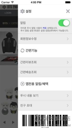 BTS OFFICIAL SHOP appͼ3