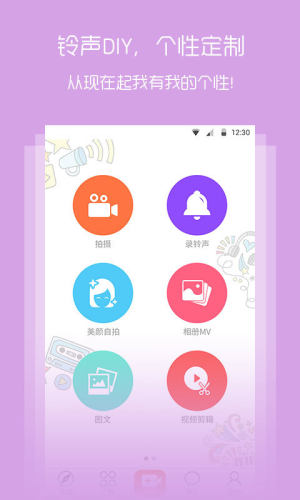 51鈴聲視頻秀手機版app圖片1