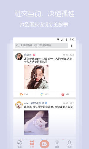 51鈴聲視頻秀手機版app圖片2