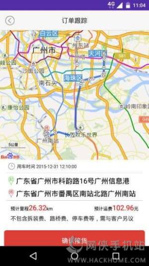 黑猫云车司机版软件app下载图片1