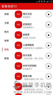 ۿҕTV appD4