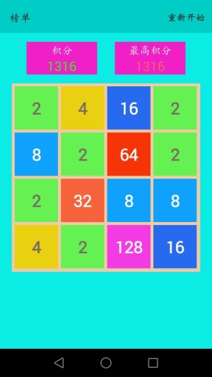 2048Ϸͼ1