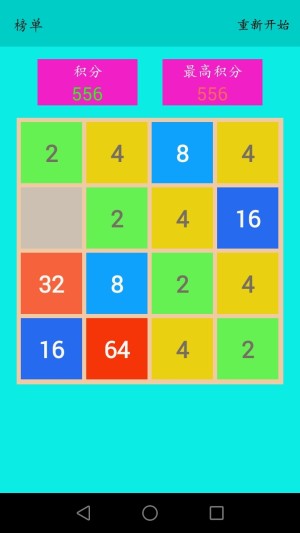 2048Ϸͼ2