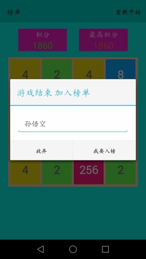 2048Ϸͼ3