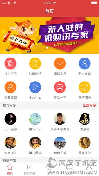 ΢��Ѷ�ٷ�app����ͼ1: