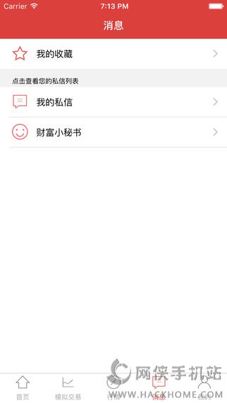 ΢��Ѷ�ٷ�app����ͼ4: